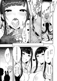 (C90) [Pochi-Goya. (Pochi.)] Ane Naru Mono 3 (Ane Naru Mono) [Chinese] [翻译君的强烈要求下的马卵汉化]