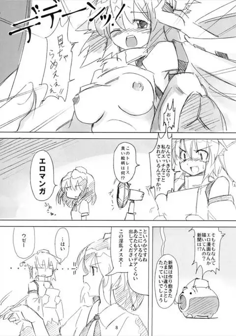 Shameimaru Kyouju no Hiritsuteki Aijou