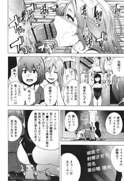 GAME OF BITCHES the escape