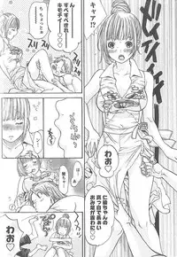 [Enoki Tomoyuki] Sekai ga Cake ni naru Kakuritsu