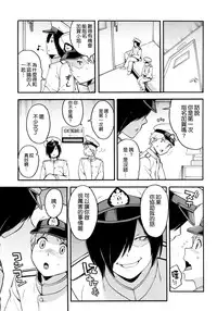 (C90) [Solid Air (Zonda)] Oshiete! Kaga-sensei ~Hajimete no Niana Jugyou~ (Kantai Collection -KanColle-) [Chinese] [空気系☆漢化]