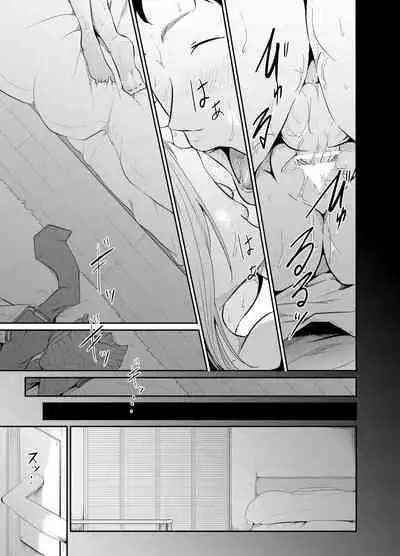 Asobi no Tsumori datta no ni