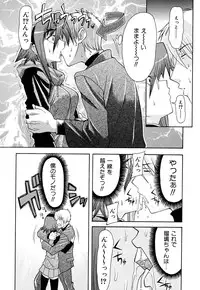 [Shinkai] Nounai Sokutei - Measurement within a brain -