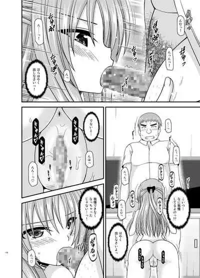 Roshutsu Shoujo Yuugi Kan Plus