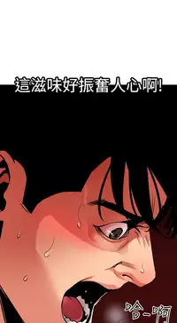 Desire King 欲求王 Ch.41~50 [Chinese]