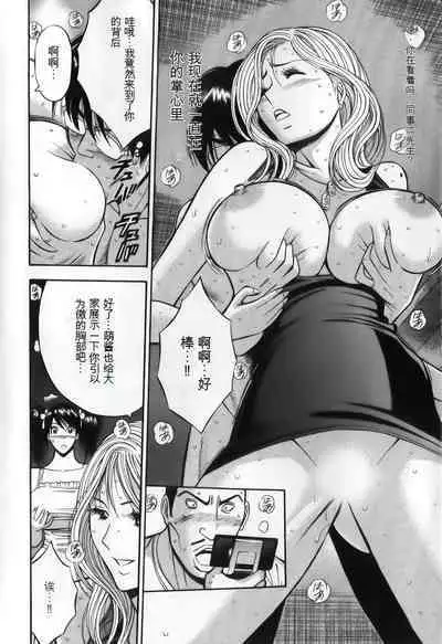 The Madam Is A Net Idol