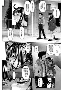 [Sannyuutei Shinta] Chinpotsuki! Ijimerarekko 6 (COMIC Mate legend Vol.9 2016-06) [Chinese] [想抱雷妈汉化组]