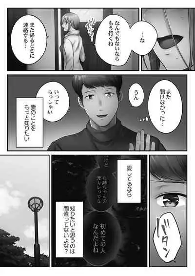 [FFC] Netori Esthe de, Konya, Tsuma ga.... Youbi Hen 5 [Tankoubon Ban] [Digital]