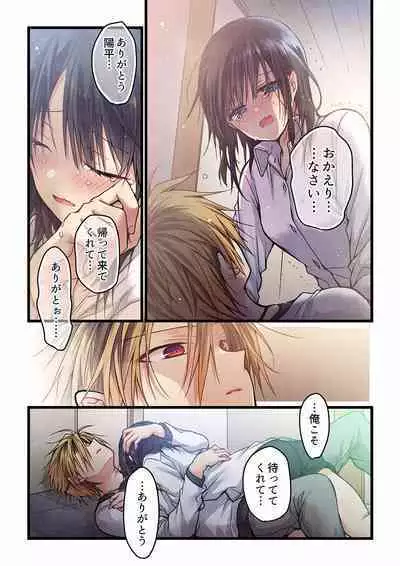 Even if you call it love 01-23