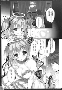 (C93) [PINK CHUCHU (Mikeou)] Kinkyuu Mission Tenshichou Miruno no Shinshitsu (Sennen Sensou Aigis) [Chinese] [朔夜汉化组]