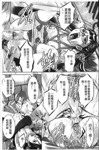 [Onikubo Hirohisa] Amai Kankei | 甘美姦計 [Chinese]