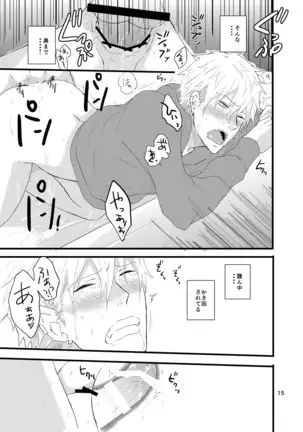 Kare ni Shitai Hidoi Koto.