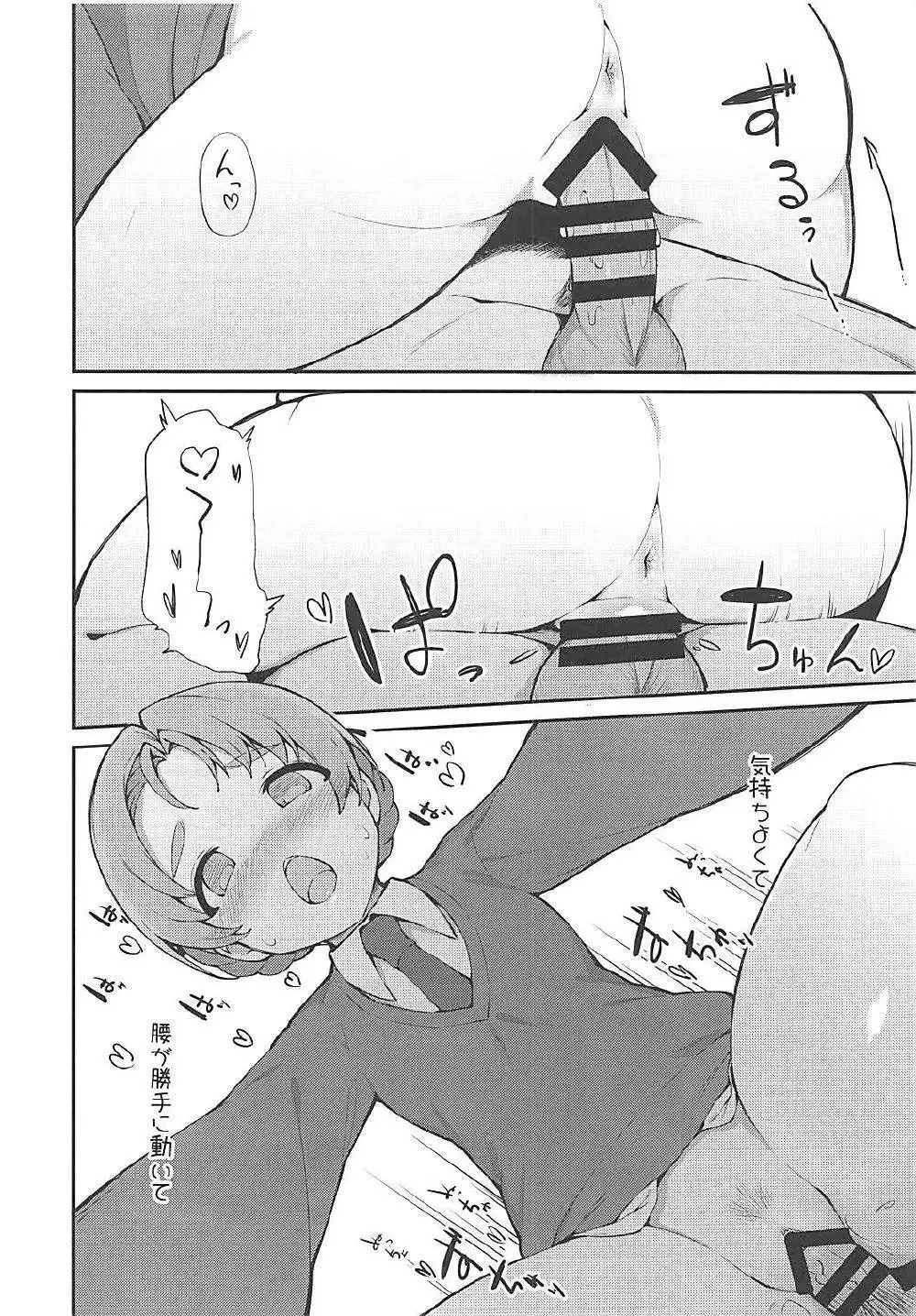 Neteru aida ni gimaino peko ni ecchina koto sareru hon