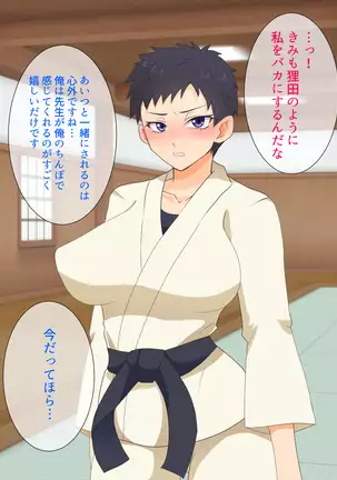 Mesu Shihan ~Onna Shihan ga Doujou no Kanban o Torimodosu Tame ni Sex Suru Hanashi~