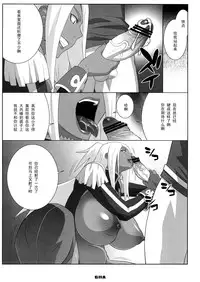 [TETRODOTOXIN (Nise Kurosaki, ST-retcher)] GA (Dragonaut) [Chinese] [黑条汉化]