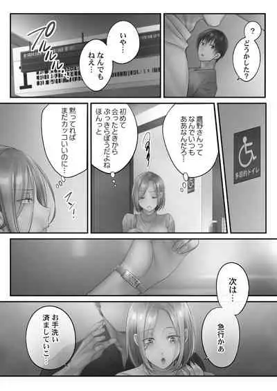 [FFC] Netori Esthe de, Konya, Tsuma ga.... Amashizukuhen [Digital]