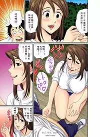 [Umino Luka] Erosugiru Tokoya no Obasan ~Otona no Option wa Ikaga? 1-3,5-9 [cqxl自己汉化] [Digital]