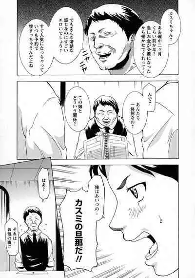 Saimin-jutsu de Kanojo o Midara ni suru Houhou