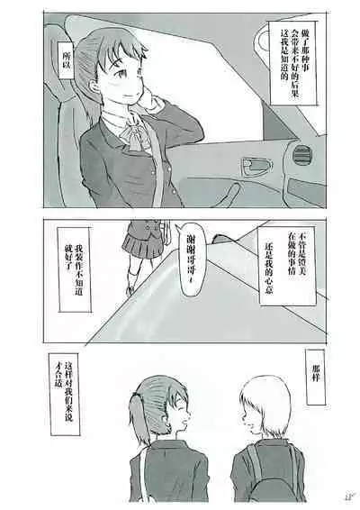 How to Breach the Unknown