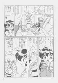 (C53) [First Class (Kazuneko)] W-MIND Soushuuhen (Mahou Shoujo Pretty Sammy)