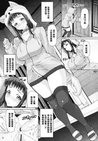 (Futaket 11.5) [Doronuma Kyoudai (RED-RUM)] Futa Ona Dai-Yon-Shou [Chinese] [管少女汉化]