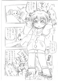 (Shota Scratch 02) [FRESH FRUIT S (Seri Nazuna)] Dansei Muke Cogure! (Onegai My Melody)