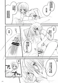 [Kuroneko-kan, Tyatsune (Muririn, Kobuichi)] Yandere no Hon. [Chinese] [靴下汉化组] [2008-09-07]