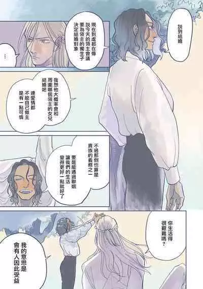 [Nola Obake] Bijou (Full Color) Ch. 1-5 [Chinese] [冒险者公会]