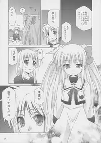 (C82) [SimpleClass (Shinozuki Takumi)] Sorairo no Kioku (Second Half) (Mahou Shoujo Lyrical Nanoha)