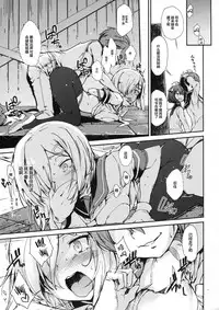 (C93) [Tracklisko (Hiura R)] Komareru Hamakaze (Kantai Collection -KanColle-) [Chinese] [Lolipoi汉化组]