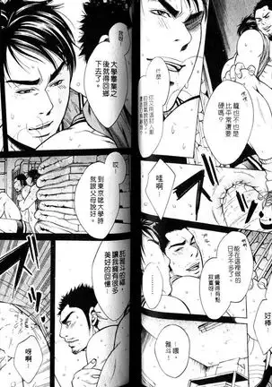 Gekidan Vol.08 | 爆男 Vol.7