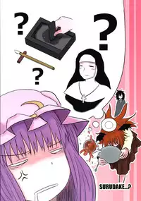 (C82) [Fugodoku (Katou Fuguo)] SURUDAKE Ni. (Touhou Project) [English] [SMDC]