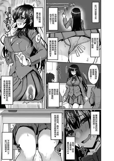 [Labomagi! (Takeda Aranobu)] CHI(SHIRI)SHOJOFUKIIIN no MINNA ni IENAI INBI na ONEGAI 3 ~Asai Saki no Oshiri Kaihatsu Shuukan to Kanojo no Heya de Hajimete no Anal SEX~ [Chinese] [不咕鸟汉化组] [Digital]