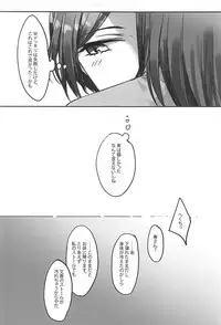 (Cinderella Star Festiv@l 03) [Tsuki no Uragawa (Romi)] Kiss me If You love me (THE IDOLM@STER CINDERELLA GIRLS)