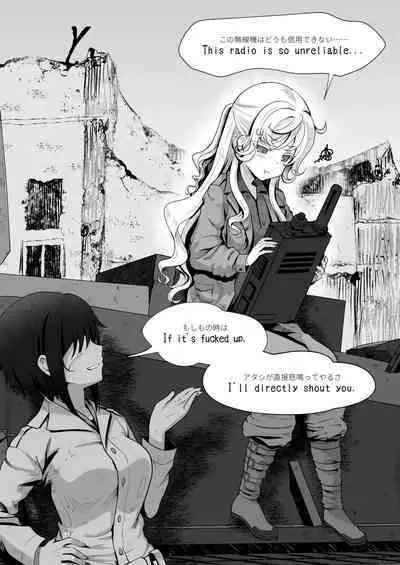 [Watari Laboratory] Owari no oto