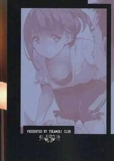 (C92) [Tukamori Club (Tukamori Syuuji)] Emiya-san-chi no Oku-san (Fate/stay night) [Chinese] [黑条汉化$DDD]