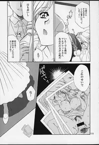 (CR29) [U.R.C (MOMOYA SHOW-NEKO)] U.R.C Maniax 2 (Sakura Taisen)