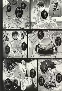 (C88) [Imozuru-shiki (Utsubo Kazura)] Fukusuu Mob Oji-san ni Choukyou Sareru Kagami Taiga (Kuroko no Basuke)