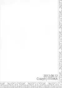 (C82) [Crazy9 (Ichitaka)] C9-02 Asuna no Neteru Ma ni (Sword Art Online) [English] {Team Vanilla}