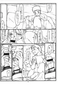 (C59) [bolze. (rit.)] Ima Ga Shun! 2 No Ni (Tenchi Muyou!)