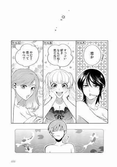 Ore no Musuko ga Hankouki