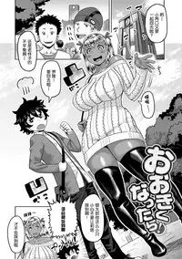 [Methonium] Muchi Lover [Chinese] [丧尸汉化] [Digital]