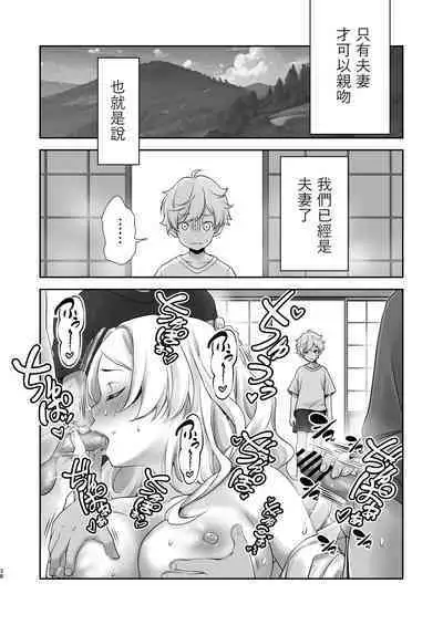 Mura ni wa Juku ga Nai no de Watashi ga Benkyou wo Oshiete-imasu.