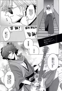 (SPARK10) [Koi wa Moumoku (Koharu)] Binwan Producer o Okasu (Bakumatsu Rock)