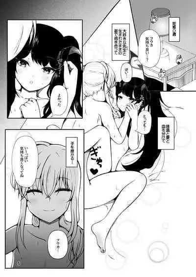 Fuuka to Sannin, Totsukitooka.