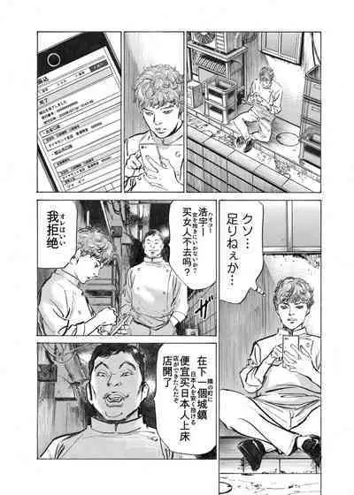 Ore wa Tsuma no Koto o Yoku Shiranai 1-12