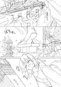 (Reitaisai 14) [TEDDY-PLAZA (Seo Tatsuya)] Shameimaru Kyouju no Hiritsuteki Aijou (Touhou Project)