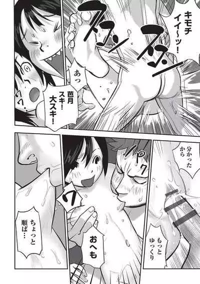 Ima doko ni nani ga haitte iru ka itte mi nasai!