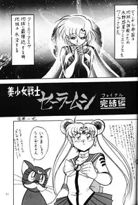 (C49) [Thirty Saver Street 2D Shooting, Studio Z-Agnam (Various)] 2D-Shooting (Sailor Moon)
