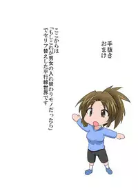 [Ameshoo (Mikaduki Neko)] Anata ni TS Kanojo ga Dekimashita [Digital]